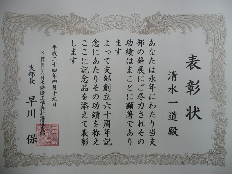 http://shimizu-kazumichi.com/20120419-01.JPG